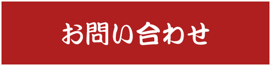 商品紹介